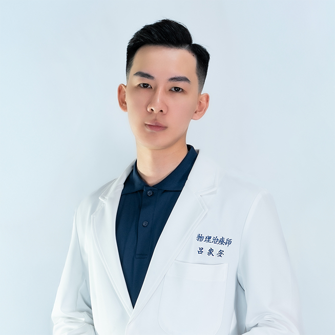 唯心運動醫療體系 專業物理治療團隊 呂家安 Gian 治療師